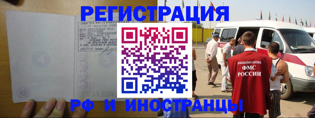 регистрация для дет. сада в Новороссийске