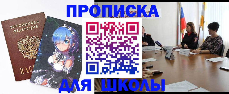 прописка для кредита в Новороссийске